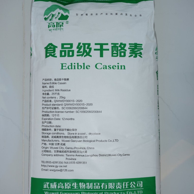 曲拉干酪素（食品级） Qula Casein (Food Grade)