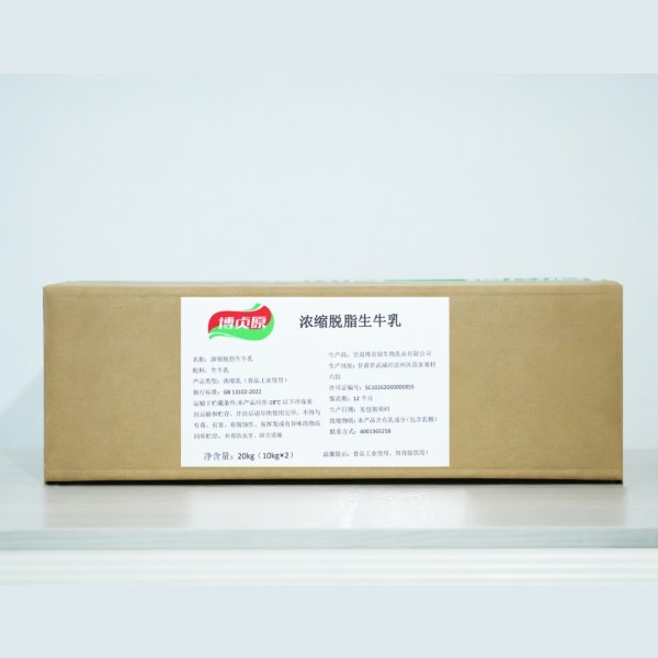  浓缩脱脂生牛乳（Concentrated Skim Raw Milk）