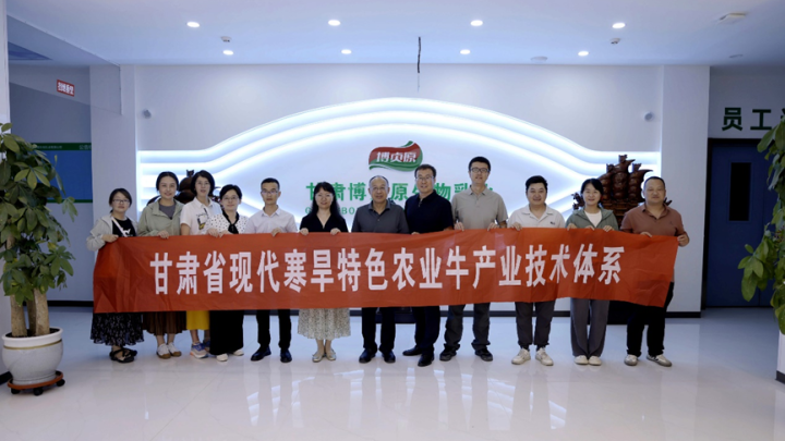 甘肃农业大学功能乳品工程实验室助力河西走廊乳业蝶变