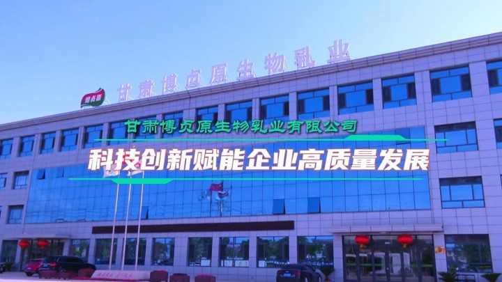 科技创新赋能企业高质量发展