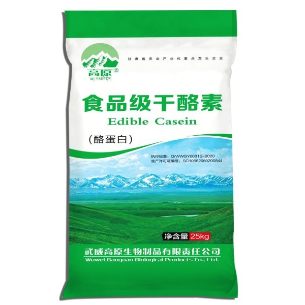 曲拉干酪素（食品级） Qula Casein (Food Grade)