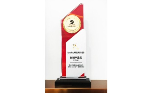 2025第27届中国国际焙烤展创新产品奖