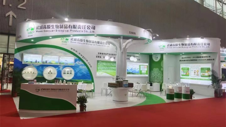 2022年8月16高原生物参加广州二十五届中国国际食品添加剂和配料展会