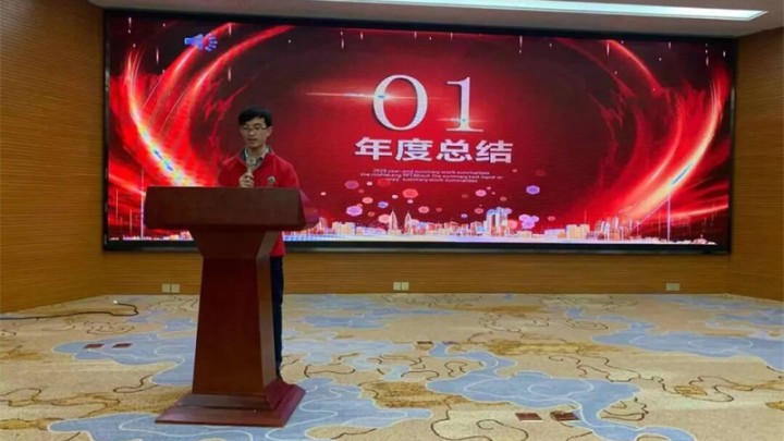 武威高原生物制品有限责任公司2020年度工作总结暨颁奖会