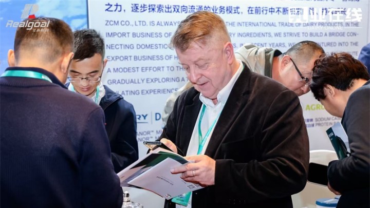 甘肃博贞原生物乳业参加上海2025第一届全球乳蛋白市场论坛