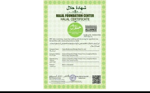 HALAL FOUNDATION CENTER  HALAL CERTIFICATE
