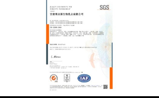 22000食品安全体系认证证书