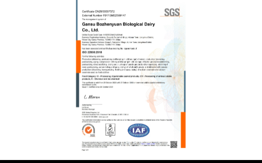 22000食品安全体系认证证书