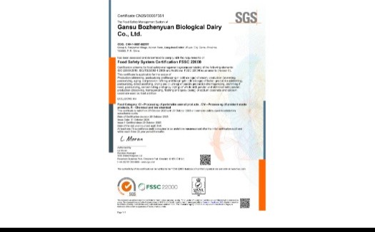 22000食品安全体系认证证书